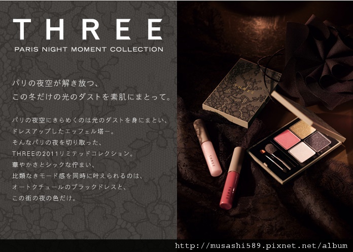 官網上的產品宣傳照,附贈的那個紗袱袋根本看不清楚(而且我曾因為這張照片的關係,誤以為除了眼影外還有另一盒東西…) 官網上的產品宣傳照,附贈的那個紗袱袋根本看不清楚(而且我曾因為這張照片的關係,誤以為除了眼影外還有另一盒東西…)