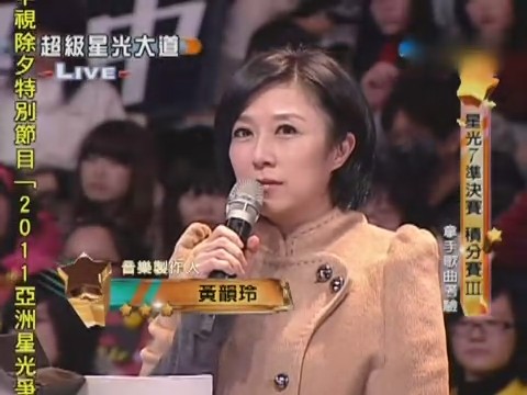 超級星光大道 超級星光大道