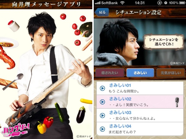 app app