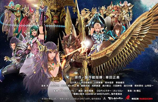 圣斗士星矢「圣域传说」