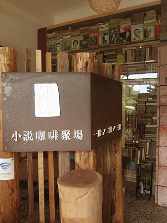 20120706小說咖啡 20120706小說咖啡