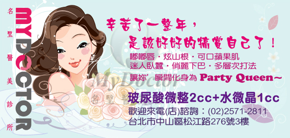 玻尿酸 玻尿酸