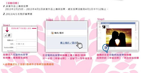 情人節活動02 情人節活動02