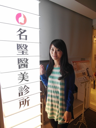 花蕾淨膚雷射1 花蕾淨膚雷射1