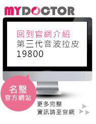 web音波拉皮 web音波拉皮