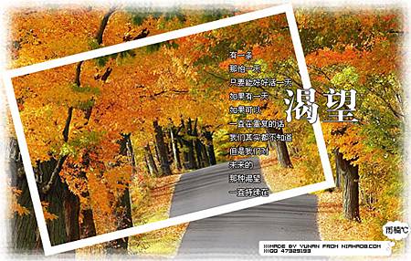 渴望 渴望