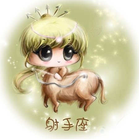 射手座..jpg 射手座..jpg