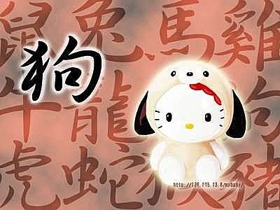 狗