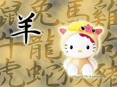 羊
