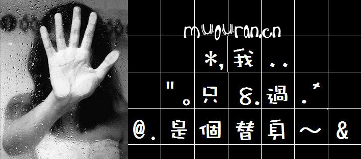 我只不過是個替身