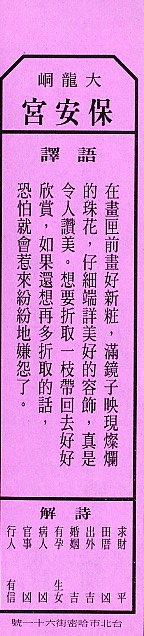 保生大帝籤_47-2.jpg 保生大帝籤_47-2.jpg