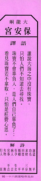 保生大帝籤_26-2.jpg 保生大帝籤_26-2.jpg