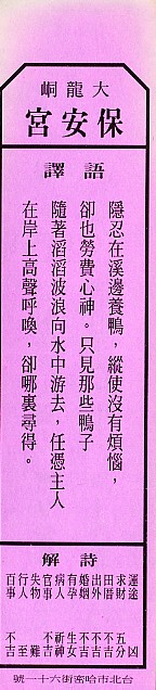 保生大帝籤_45-2.jpg 保生大帝籤_45-2.jpg