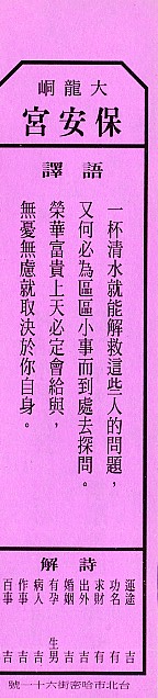保生大帝籤_32-2.jpg 保生大帝籤_32-2.jpg