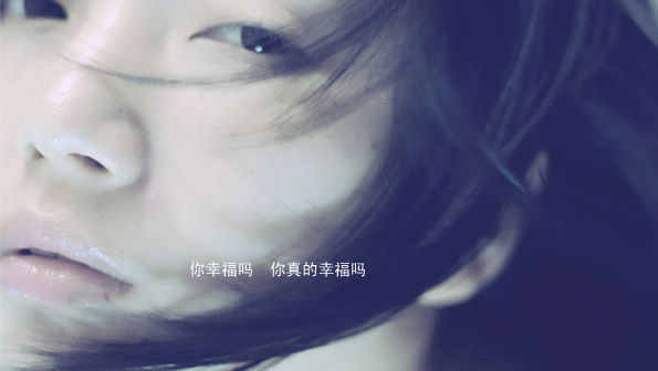 你幸福嗎?你現在幸福嗎?
