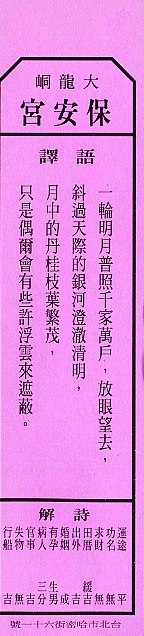 保生大帝籤_15-2 保生大帝籤_15-2