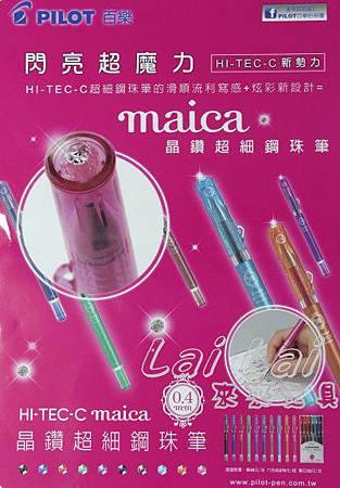 百樂晶鑽超細鋼珠筆-DM 百樂晶鑽超細鋼珠筆-DM