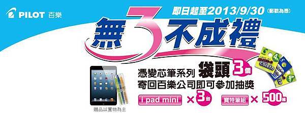 百樂集袋頭活動 百樂集袋頭活動