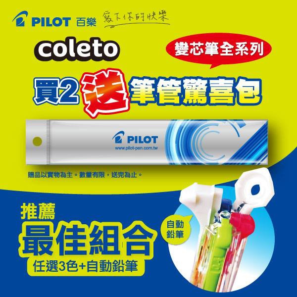 買2支變芯筆芯送筆管 買2支變芯筆芯送筆管