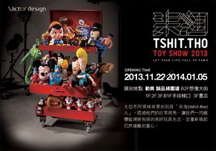 柒淘(TSHIT.THO) Toy Show 2013 A 柒淘(TSHIT.THO) Toy Show 2013 A