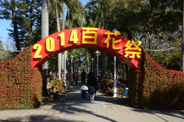 2014 台南百花祭 (146) 2014 台南百花祭 (146)