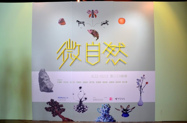 微自然 (1) 微自然 (1)