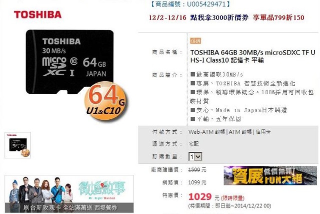 紅米機加載TOSHIBA64G記憶卡 (10) 紅米機加載TOSHIBA64G記憶卡 (10)