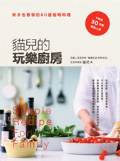 貓兒封面拷貝170.jpg 貓兒封面拷貝170.jpg