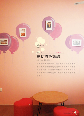 氣球油漆10.jpg 氣球油漆10.jpg