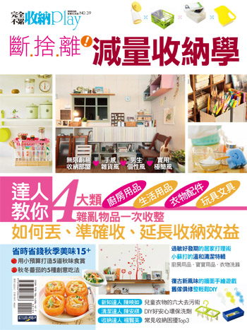斷捨離5.jpg 斷捨離5.jpg