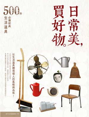 日常美封面-300 日常美封面-300