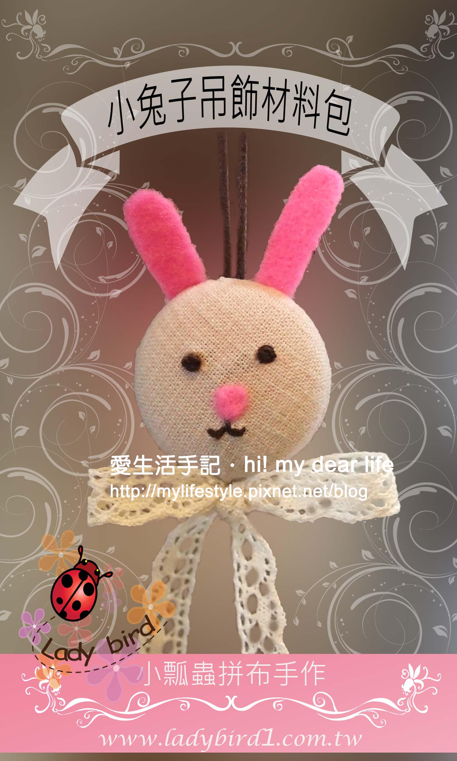 小兔子吊飾完成品.jpg 小兔子吊飾完成品.jpg