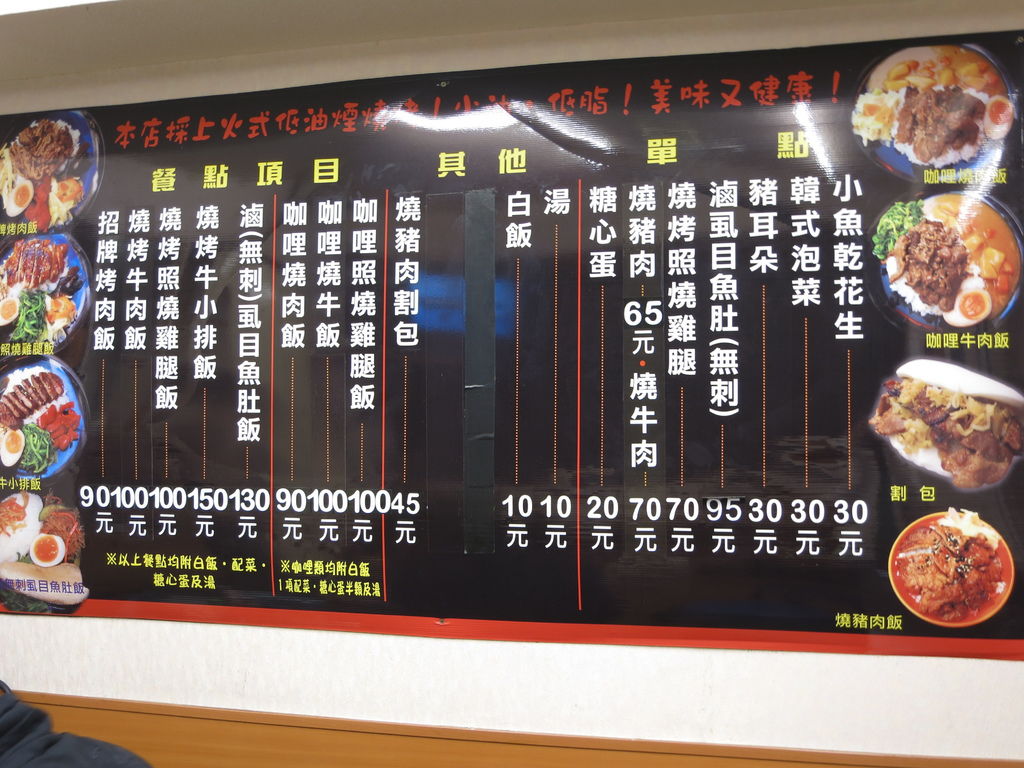 店面菜單 店面菜單