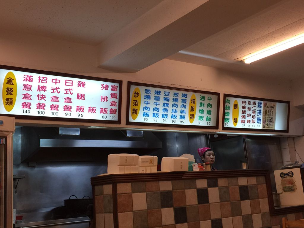 店內菜單 店內菜單