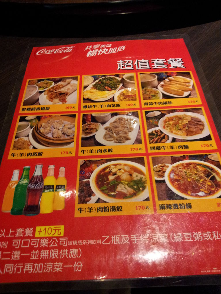 商業午餐的菜單 商業午餐的菜單