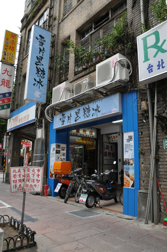 店面