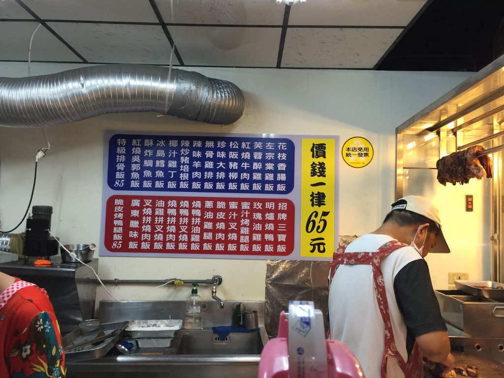 店內菜單 店內菜單