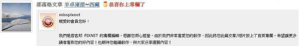 pixnet 專欄.jpg