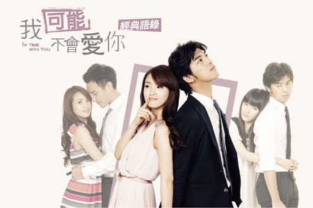 我可能不會愛你