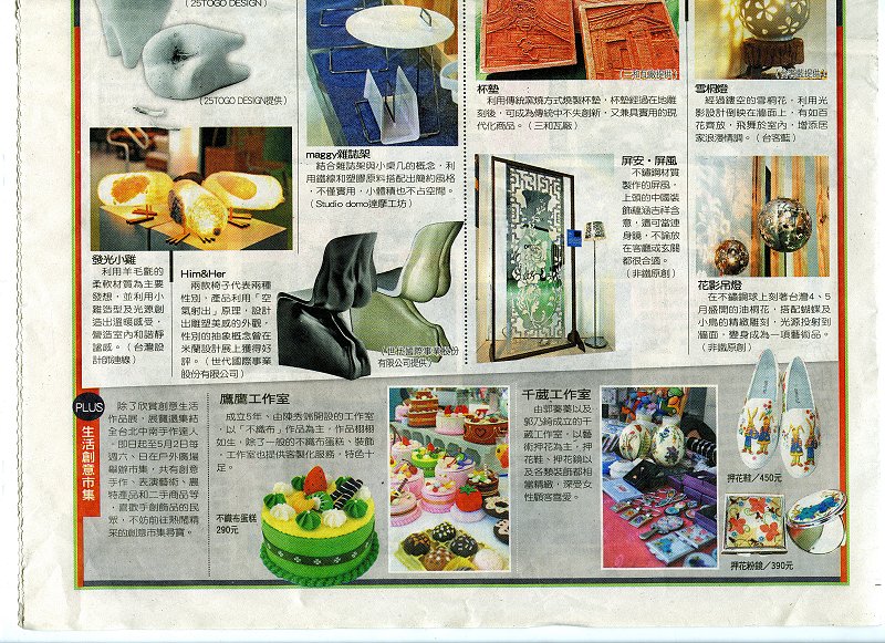 4/16自由時報生活週報跨頁報導2