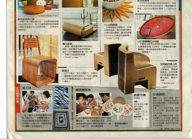 4/16自由時報生活週報跨頁報導4 4/16自由時報生活週報跨頁報導4