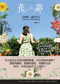 花語2.jpg 花語2.jpg