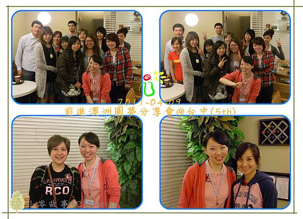 前進澳洲圓夢分享會 (5th)-2.jpg