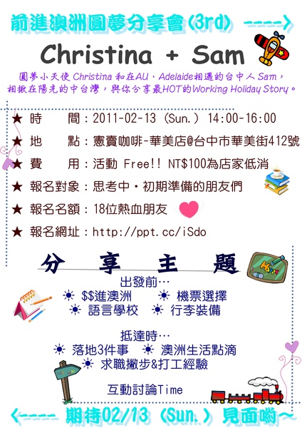 100-02-13 台中分享會