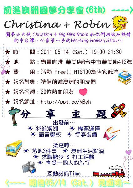 100-05-14 台中分享會DM.jpg