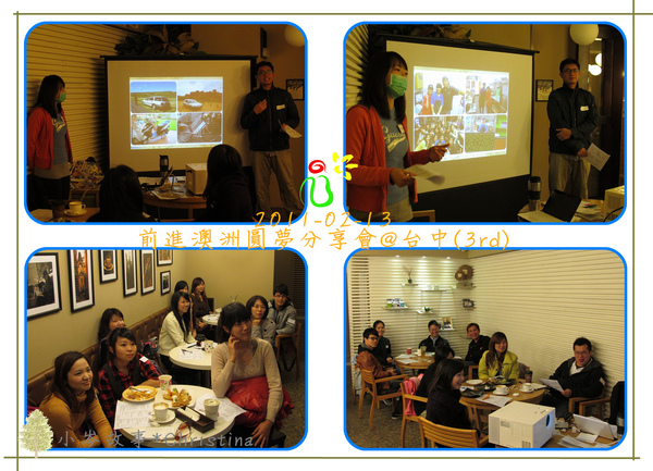 前進澳洲圓夢分享會(3rd)-2