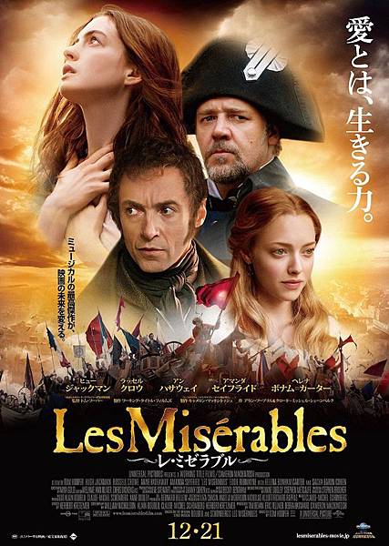 悲慘世界 (Les Misérables) 2013,Feb.