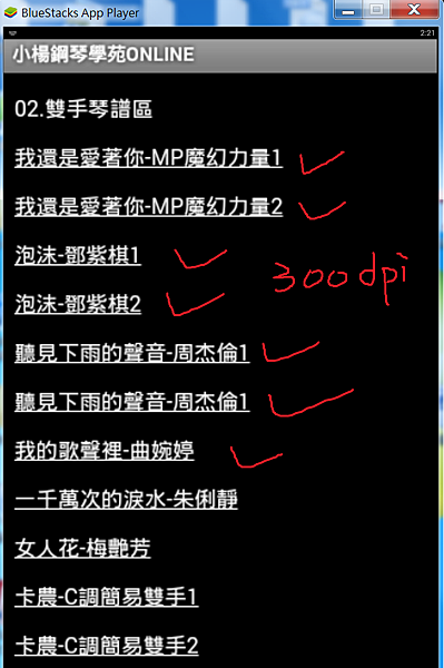 下載樂譜載簡譜,鋼琴教學APP,中古鋼琴,二手鋼琴,台北鋼琴,伴奏教學,成人鋼琴 下載樂譜載簡譜,鋼琴教學APP,中古鋼琴,二手鋼琴,台北鋼琴,伴奏教學,成人鋼琴