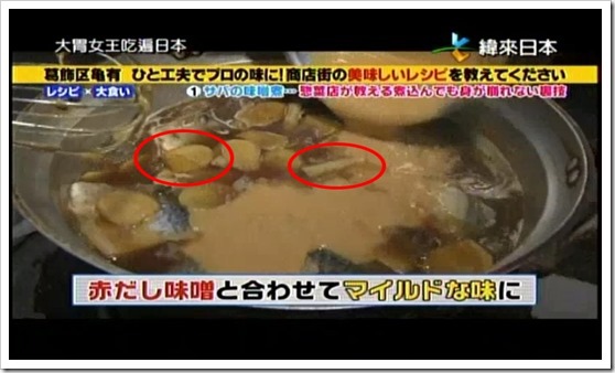 20150315-大胃女王吃遍日本葛飾區龜有商店街食譜大公開-0-07-49-930