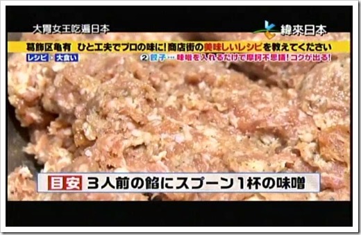 20150315-大胃女王吃遍日本葛飾區龜有商店街食譜大公開-0-17-19-641 20150315-大胃女王吃遍日本葛飾區龜有商店街食譜大公開-0-17-19-641